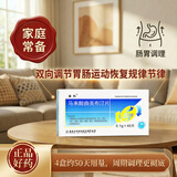 [诺为] 马来酸曲美布汀片0.1g*40片/盒*4盒