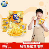 脆升升薯条蜂蜜黄油味100g休闲零食非油炸香脆原薯鲜切袋装小吃