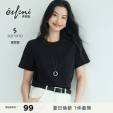 伊芙丽（eifini）【安心品质】秦岚代言索罗纳面料简约基础款圆领T恤女百搭短袖 黑色 M 105-115斤