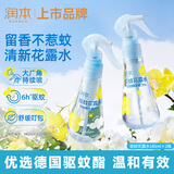 润本驱蚊液驱蚊喷雾花露水户外游玩防蚊虫叮咬驱蚊水5%驱蚊酯185ml*2