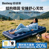 Bestway星栖自动充气床垫户外露营家用打地铺防潮睡垫折叠67001