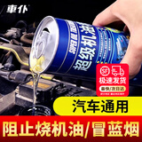 車仆（CHIEF）超级机油精汽车发动机修复剂强力降噪机油添加保护剂活塞环释放剂 机油精（阻止烧机油）