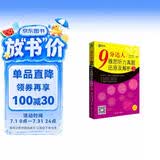 新航道 9分达人雅思听力真题还原及解析3 连续多次重现雅思原题 雅思真题 雅思考试刷题王 新航道IELTS考试押题教材 赠音频 