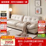 全友家居 现代简约奶油风猫抓皮艺沙发客厅家用直排式云朵一字沙发