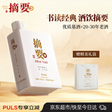金沙回沙酒 摘要珍品版 酱香型白酒 53度 500ml*1 单瓶装