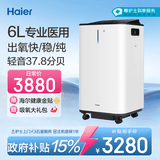 海尔（Haier）制氧机医用吸氧机家用老人5L升级6L升氧气机大流量中重度缺氧6ZW