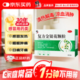 修正 复方金银花颗粒10克*8袋/盒  清热解毒 凉血消肿 咽炎牙痛 痈肿 疮疖 感冒药 风热感冒