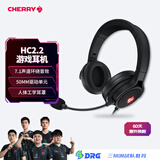 CHERRY樱桃 HC2.2 游戏耳机带麦电竞耳麦虚拟7.1环绕声道 耳机头戴式 电竞耳机 黑色 适配三角洲 价保