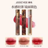 酵色（Joocyee）【生日礼物送女友闺蜜】琥珀贝壳游染镜面水光哑光雾面唇釉口红1 【贝壳镜面】#01杨枝甘露