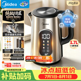 美的（Midea）电热水壶电水壶烧水壶1.7L大容量纯钛0涂层内胆6段控温外层彩钢家用MK-SHE1751-Ti