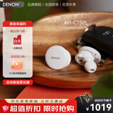 天龙（DENON）PerL 真无线蓝牙耳机 降噪HiFi入耳式运动耳机  AH-C10PL 超长续航 蓝牙5.0 无延迟声学技术 AH-C15PL【耳蜗声学技术/白色】