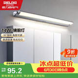 德力西（DELIXI）LED镜前灯 卫生间镜柜灯浴室柜灯防水雾壁灯化妆灯14W暖白光