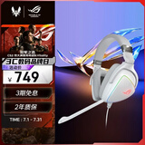 ROG棱镜白色限定版 游戏耳机有线耳麦 头戴式耳麦带麦克风 环绕7.1音效USB/TypeC接口 适配三角洲行动