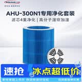 SOLEUSAIR舒乐氏蓝海纯净无雾空气加湿器（滤芯+滤网）套装RFH02上加水办公室家用（适用300N1）【配件】