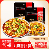 麻辣豆腐调料包专用酱商用四川麻婆豆腐酱料川味家常炒菜酱料60g 麻婆豆腐调料60g*1