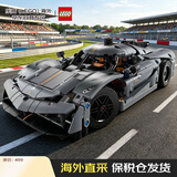 乐高（LEGO）积木玩具机械组 42173 柯尼塞格灰色超跑 10岁+情人节礼物新年