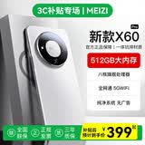 魅紫X60pro新款手机5G卡全网通512G高端旗舰大屏电竞畅玩游戏百元安卓学生长续航便宜老人智能原装新机 瓷白色【官方正品】 12GB+128GB