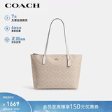 蔻驰（COACH）【品牌直供】女士大号手提托特包沙黄拼粉笔白色CBT20礼物