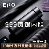 eno高档保温杯男女士999铸银杯子茶水分离泡茶杯水杯定制商务办公杯 陨石黑  私享礼盒装 证书随货 430ml