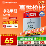 立邦京雅居乳胶漆抗甲醛净味5合1墙面漆油漆涂料内墙漆1L/约1.4kg
