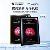 JMsolution肌司研粉蜗牛原液提亮补水面膜10片/盒韩国进口
