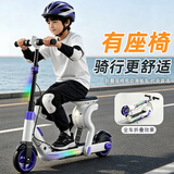 科迈通儿童电动滑板车可折叠两轮小型踏板便携成人学生迷你代步车 紫白 折叠座椅-升降扶手 三挡调速+双重刹车+蓝牙