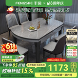 丰舍 餐桌 岩板实木餐桌椅组合现代简约家用小户型餐台可伸缩折叠饭桌 1.35米黑灰色【阿玛尼灰岩板】 一桌六椅