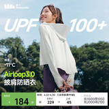 蕉下（beneunder）防晒衣女春夏新款冰丝凉感升级披肩AL118霜奶白XL