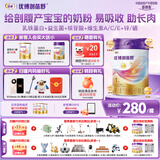 优博剖蓓舒圣元1段858g婴儿配方剖宫产奶粉乳铁蛋白欧洲奶源0-6月