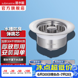 潜水艇（Submarine）洗菜盆漏水塞 厨房水槽过滤网 水槽按压弹跳芯下水器不锈钢防臭 【单槽】菜盆弹跳下水器