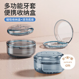 Daisy Leaf 保持器收纳盒 牙套盒隐形牙套假牙盒 牙齿矫正器收纳盒套装