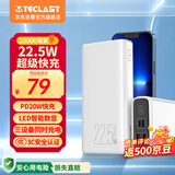 台电（TECLAST）充电宝【3C认证】20000毫安时22.5W双向快充可上飞机大容量户外移动电源 适用小米苹果华为安卓