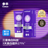 参半美白小紫管色修牙膏去黄去渍24h清新口气减轻异味亮白100g