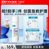 可复美医用透明质酸钠修复敷料乳50g