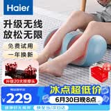 海尔（Haier）足疗机腿部按摩器脚底脚部腿部小腿按摩仪送老年人长辈生日节日礼物送爸妈男女朋友HQZ-Z221ZPro
