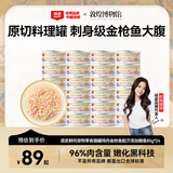 顽皮（Wanpy）鲜炖猫罐头鸡肉金枪鱼添加鲭鱼85g*24鲜肉0胶猫湿粮猫零食