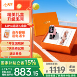小天才儿童电话手表Z6Pro少年/运动礼盒/Z6S 防水 GPS定位 视频通话拍照双摄 智能手表 官方旗舰学生礼物 Z6Pro运动礼盒款-星云粉 【咨询客服领电话卡】