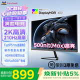 优派27英寸2K FastIPS 原生200超210Hz 硬件低蓝光500nit(max)高亮 1ms电竞三角洲PS5显示器VX27G58-2K
