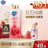 舒肤佳净透沐浴露红石榴香570g添加果酸焕亮持久留香 新老包装随机