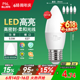 佛山照明LED尖泡水晶灯泡节能灯泡5.5W大口E27白光6500K5只装