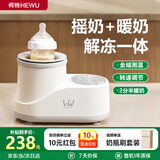 何物摇奶器温奶器二合一无水暖奶器解冻全自动一体保温母乳恒温加热奶 【温控升级・毫秒级监测】温奶/摇奶/解冻一体机 2分半速暖奶丨宝宝哭闹不久等