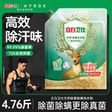 立白卫仕除菌洗衣粉4.76斤  72h抑菌  强效去污去渍强力京东自营