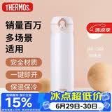膳魔师（THERMOS）保温杯500ml男女士儿童保冷水杯子实用毕业礼物送老师JNL-PRW