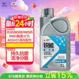 高德润达锐能系列0W-20全合成汽机油ACEA C5 VW508/VW509标准 1L 京东养车