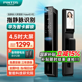 品多智能门锁3D人脸智能锁指纹锁指静脉密码锁入户门猫眼防盗门电子锁 指静脉+远程通话+实时监控+视频对讲+4.5吋大屏 免费上门安装+三年全国联保