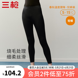 三枪（THREEGUN）秋裤女春秋纯棉保暖裤女士基础弹力丝柔70高支长绒棉女棉打底裤 正黑 M