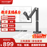 良田（eloam）1200万高清视频展台高拍仪 A3大幅面高速扫描试卷 拍作业实物投影 教学书法绘画网课录课V1200A3AF