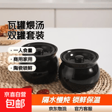瓦罐煨汤炖盅家用商用隔水炖一人蒸蛋带盖炖罐沙县小吃陶瓷煲汤罐 【黑色】两个装 500ml