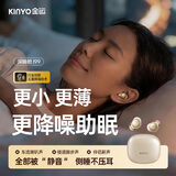金运（KINYO）2026最新款丨睡眠蓝牙耳机耳塞防噪音睡觉睡眠专用主动降噪无线入耳式无痛侧睡不压耳助眠asmr隔音