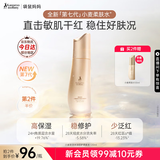 袋鼠妈妈柔肤水备孕护肤品妇女敏肌专用小麦爽肤水舒缓修护补水保湿化妆品 【明星单品】小麦柔肤水120ml